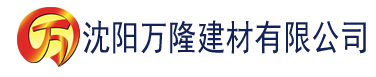 沈阳大菠萝视app网站免费视频建材有限公司_沈阳轻质石膏厂家抹灰_沈阳石膏自流平生产厂家_沈阳砌筑砂浆厂家